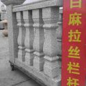葫芦岛 白麻花岗岩拉丝栏杆花瓶柱将军柱
