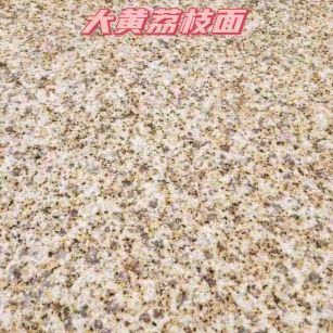 葫芦岛黄金麻大黄荔枝面