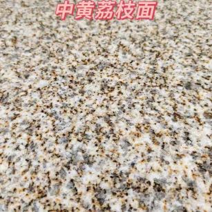 葫芦岛黄金麻中黄荔枝面