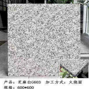 葫芦岛芝麻白火烧面