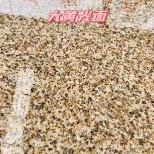 葫芦岛黄金麻大黄光面