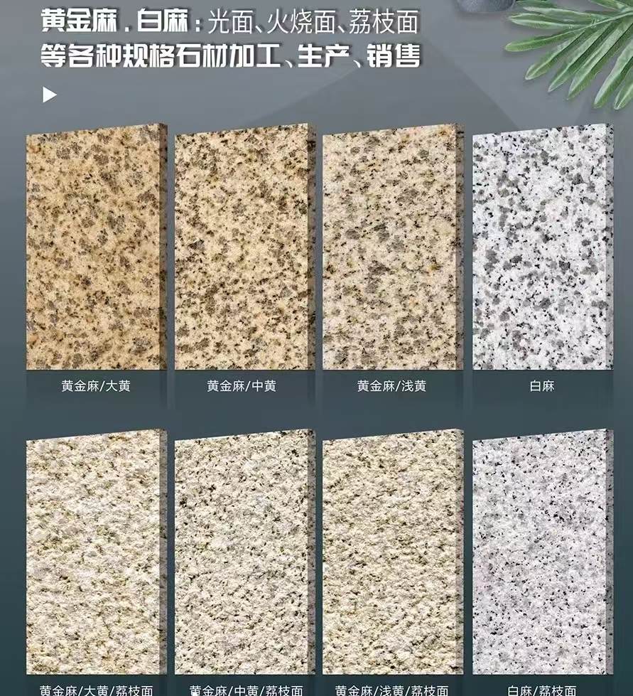 葫芦岛 黄金麻白麻样品展示