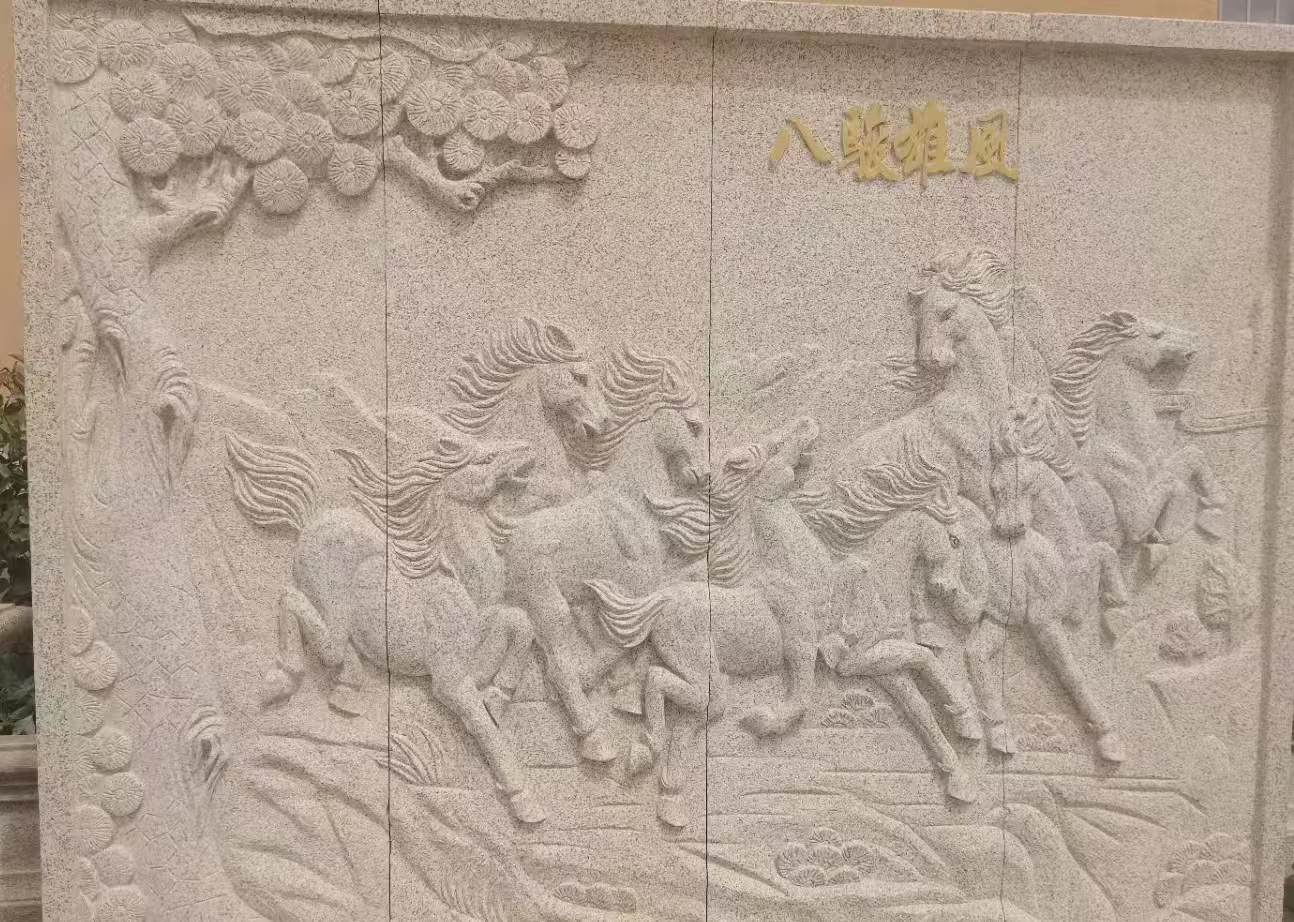 葫芦岛 黄金麻花岗岩雕刻板（八骏图）