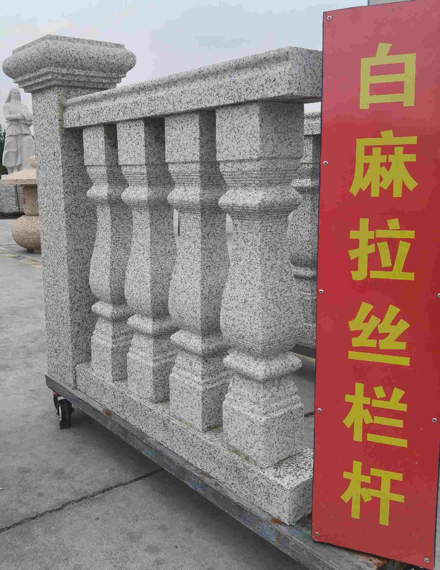 葫芦岛 白麻花岗岩拉丝栏杆花瓶柱将军柱