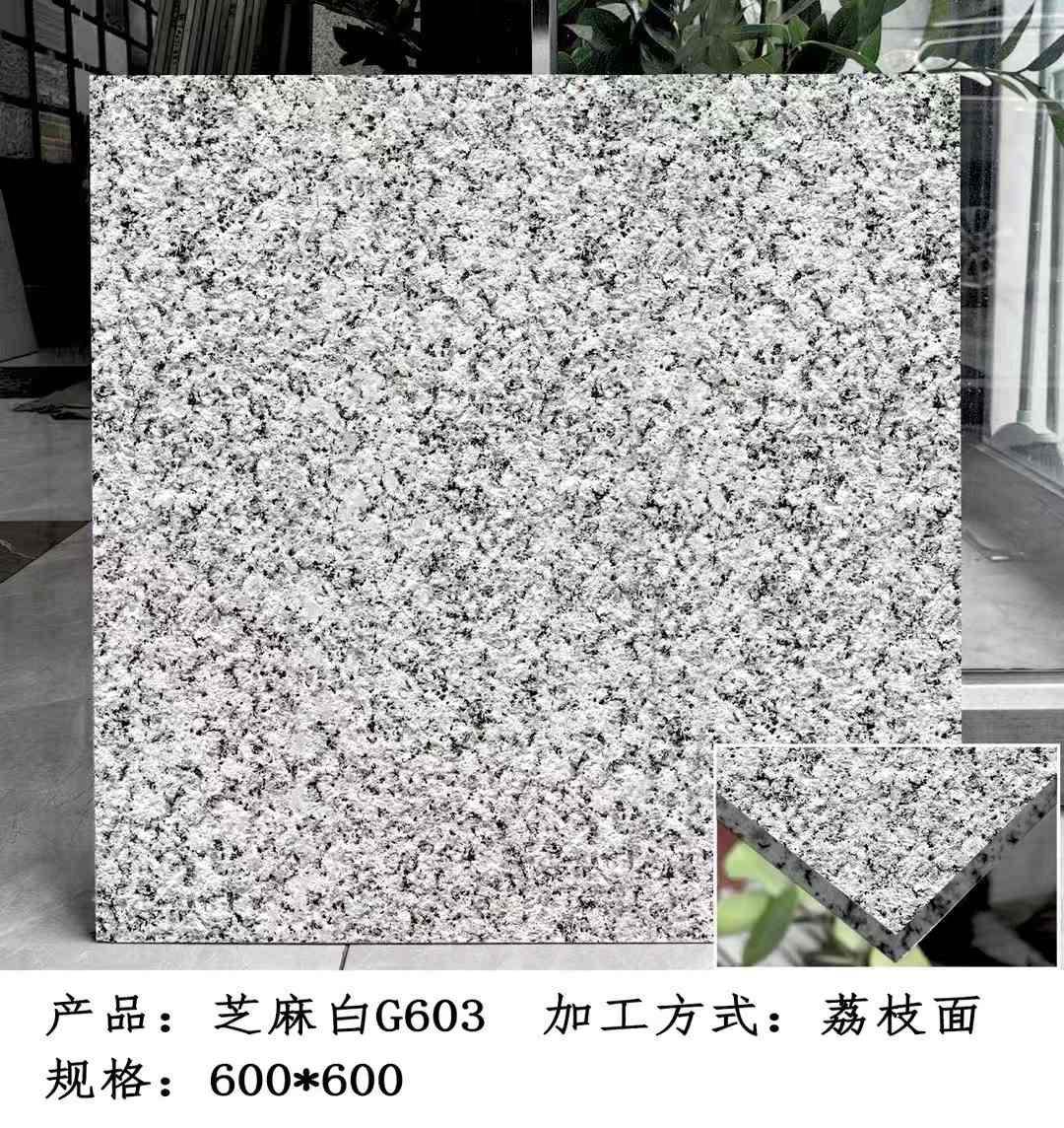 葫芦岛芝麻白荔枝面